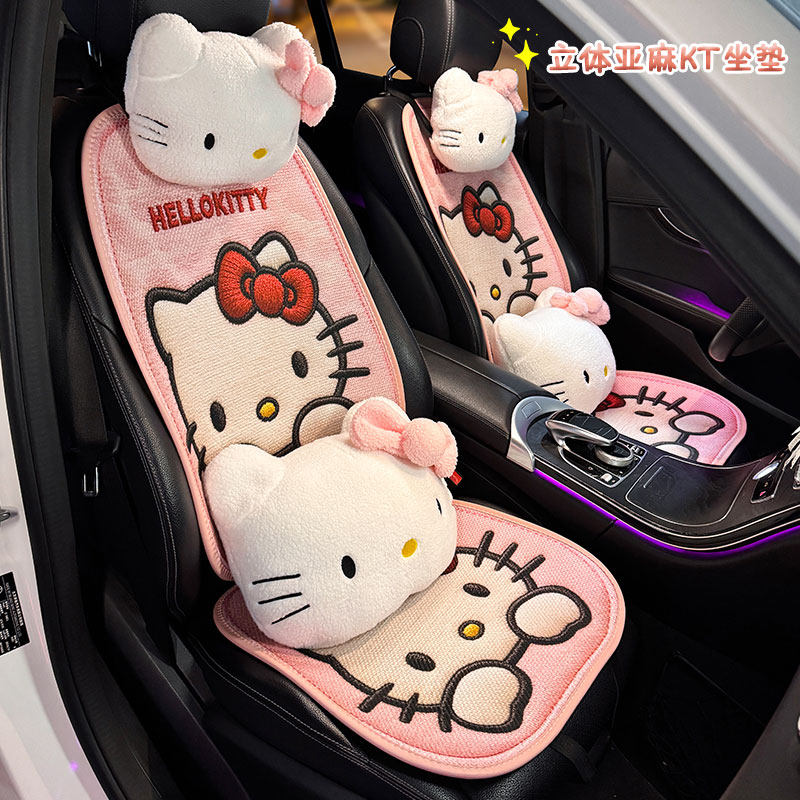 Kitty猫四季通用可爱汽车坐垫
