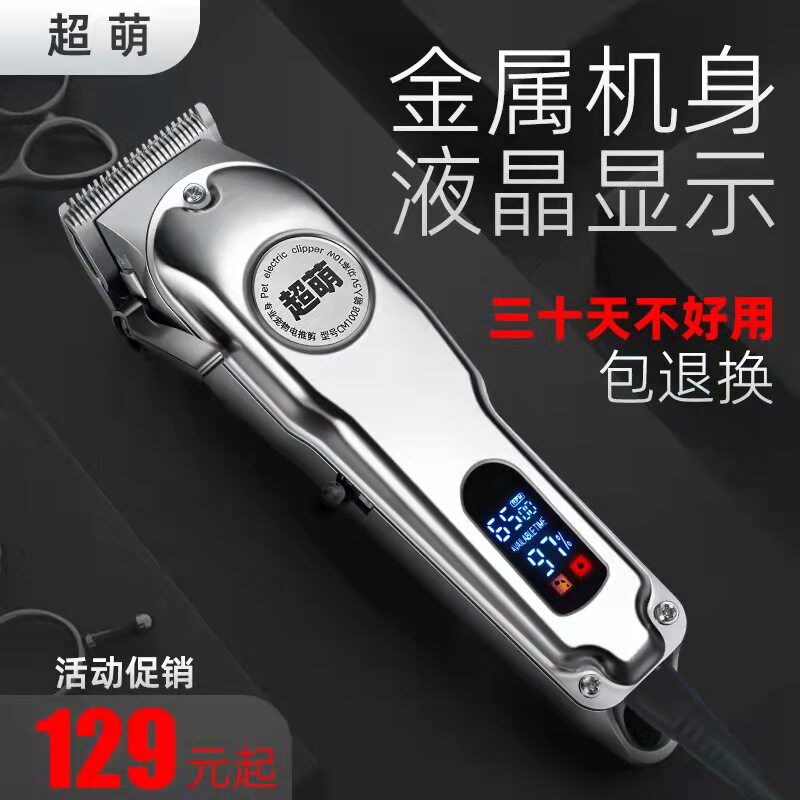 专业宠物电推剪狗狗剃毛器宠物店专用退毛器大功率狗理发器充电型