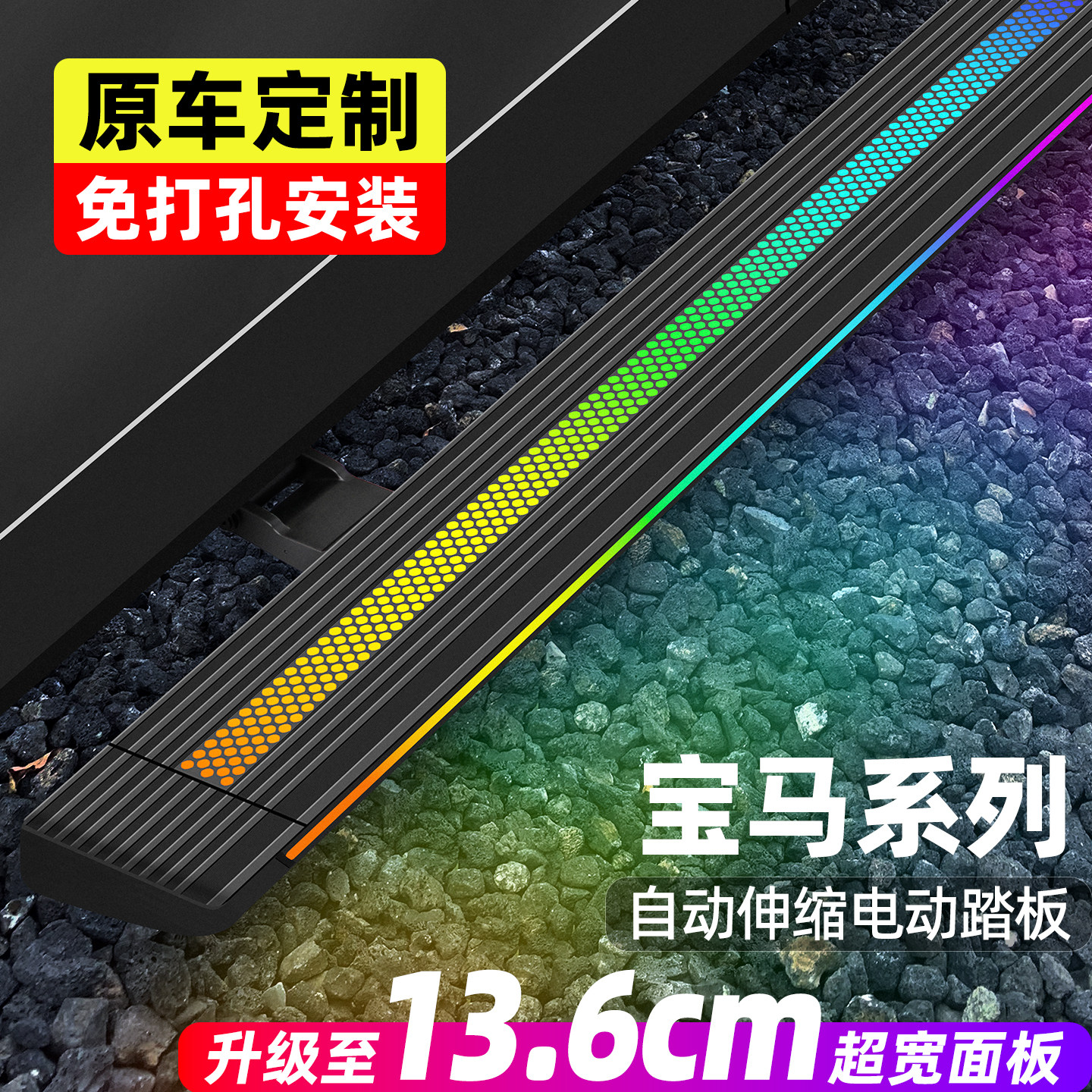 宝马X5L/X3/X4/X5/X6/X7电动脚踏板迎宾踏板自动伸缩踏板电动踏板