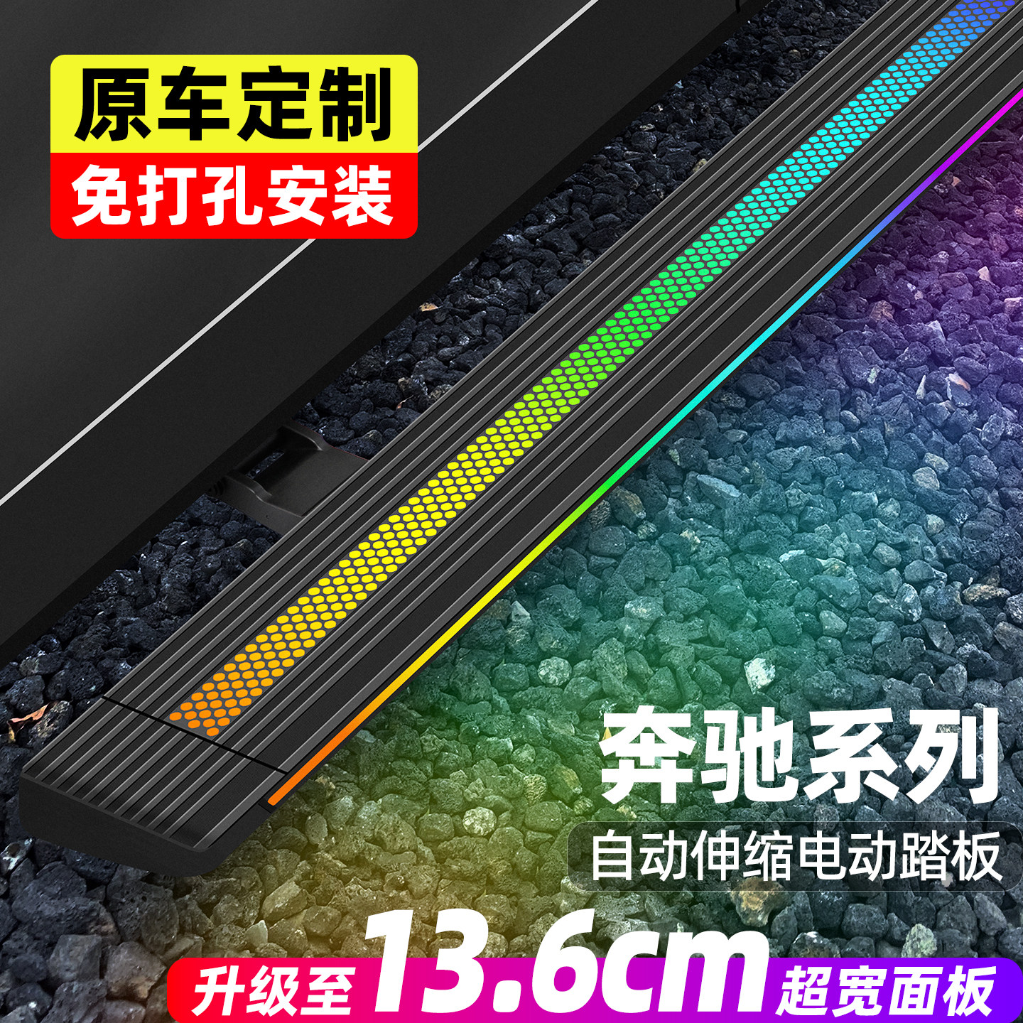 奔驰斯宾特GLS迈巴赫/V260/G级/GLC/GLE/GLK/ML/GL威霆电动脚踏板