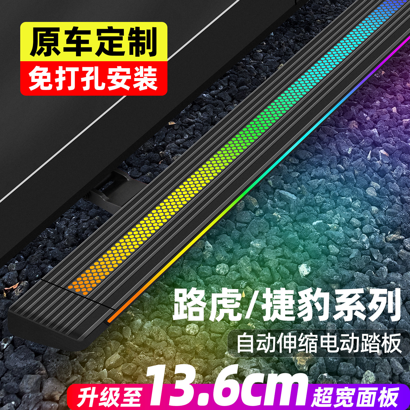 路虎发现神行揽胜卫士星脉极光L电动踏板捷/豹FPACE专用迎宾踏板