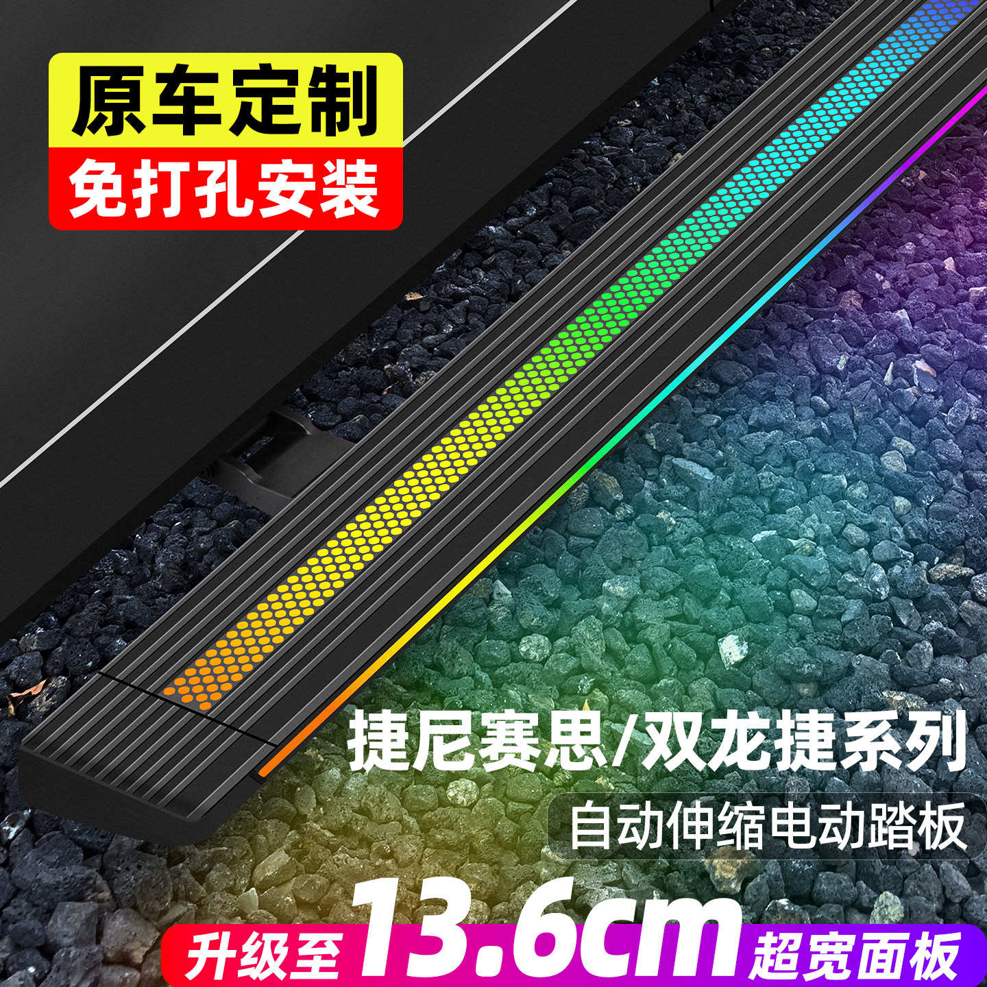 本/田CRV冠道缤智皓影XRV/URV电动踏板自动伸缩迎宾脚踏板侧踏板