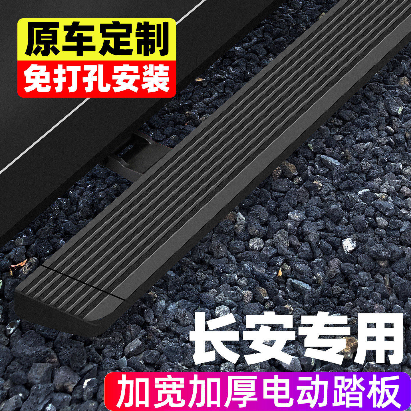 长安CS75PLUS电动踏板CS55PLUS/UNI-K/F70原厂款专用自动迎宾踏板