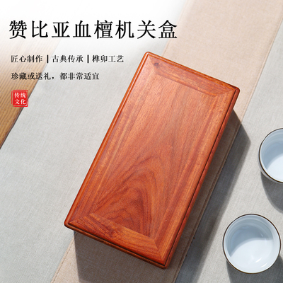 承善堂手工血檀双机关暗锁抽拉盒