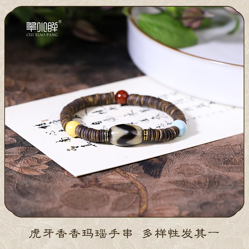 虎牙香香玛瑙手串CTZA483 多样性发1