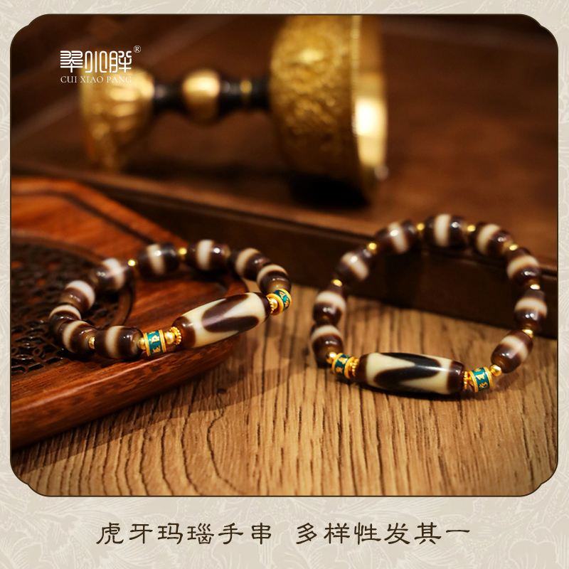 虎牙玛瑙手串搭一线CTZA33 多样性发1