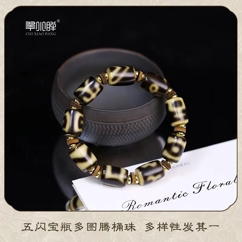 九件套五闪宝瓶多图腾桶珠CTZA496 多样性发1