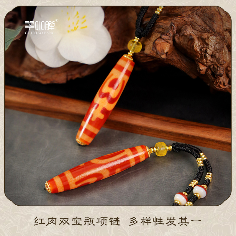 红肉双宝瓶竖编项链CTZA254 多样性发1