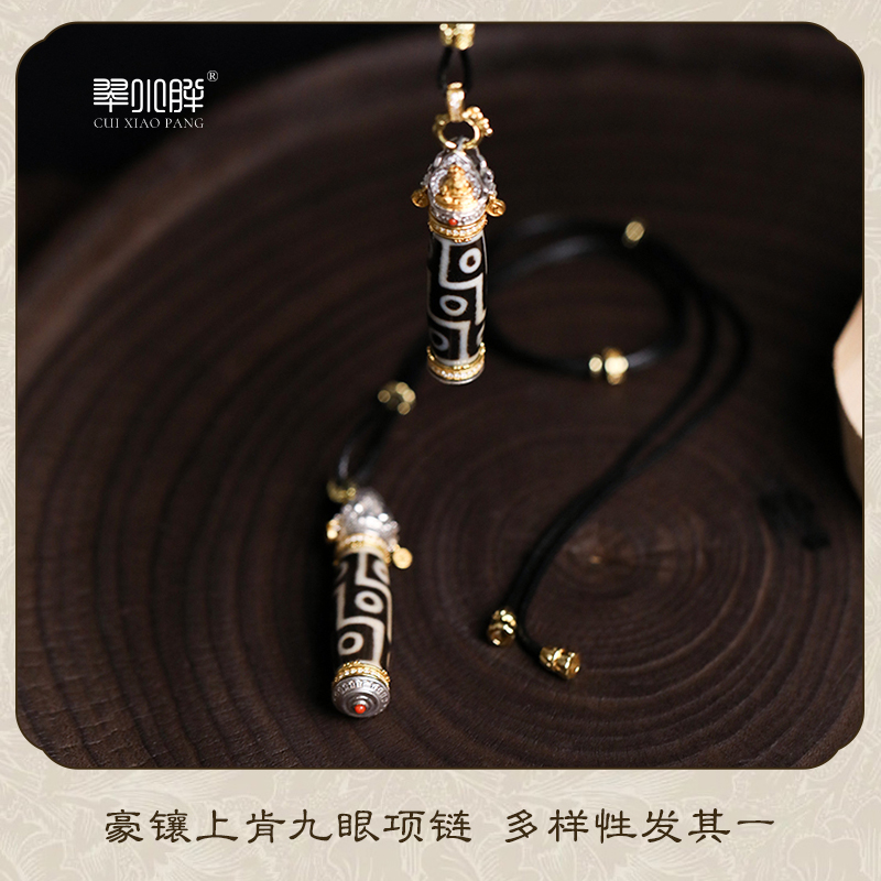 豪镶九眼项链CTZA117 多样性发1