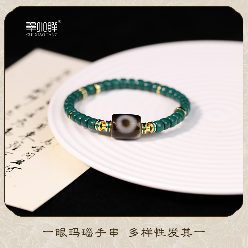 一眼双靠山天珠玛瑙手串CTZA517 多样性发1