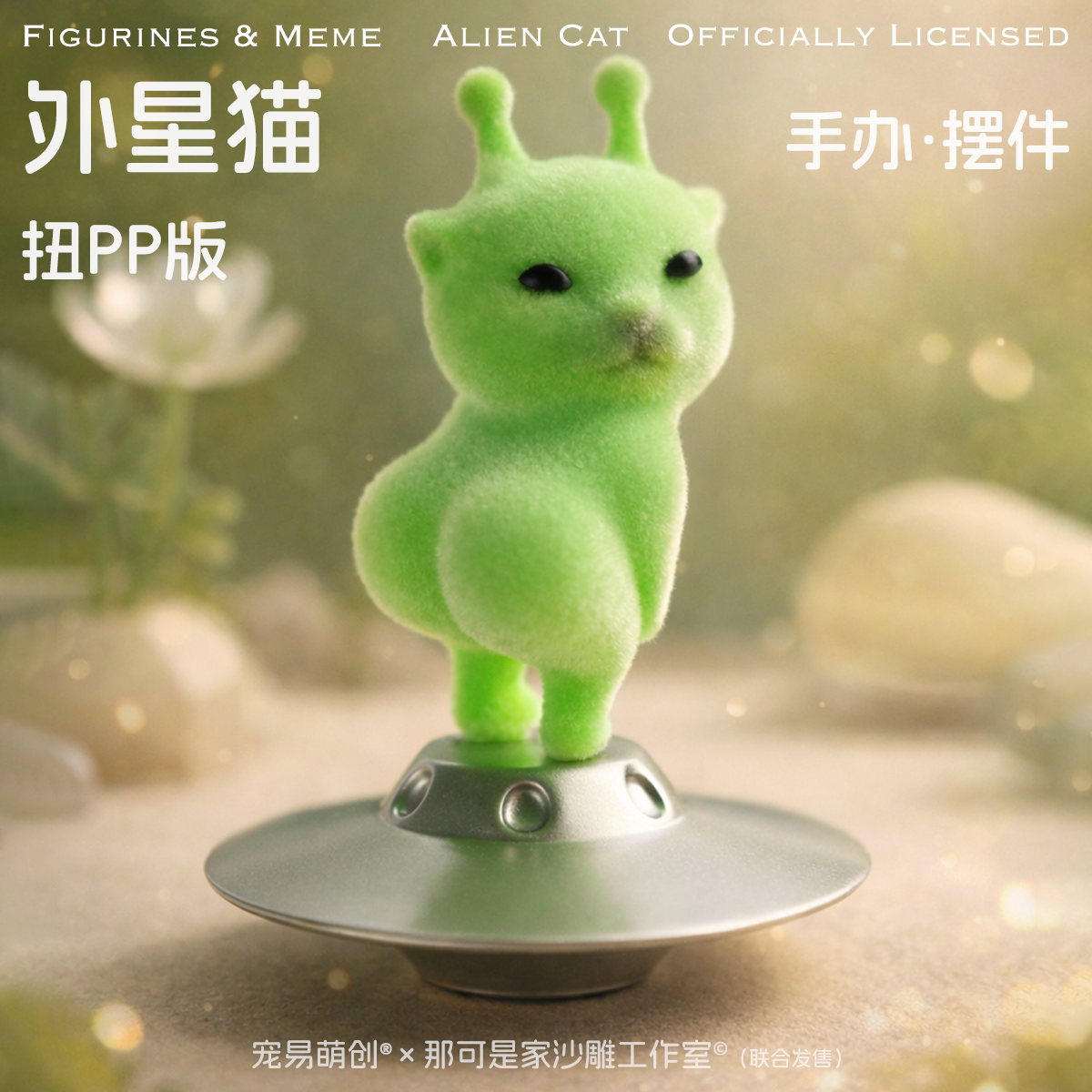原创外星小绿ET干嘛猫meme手办哈基米植绒公仔沙雕解压桌面摆件礼