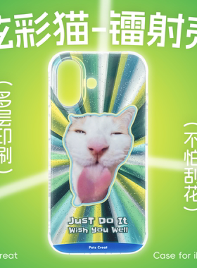 【猫meme】磁吸搞怪木嘿嘿猫适用iPhone17/16ProMax炫彩纹理可爱IMD防摔质感手机壳