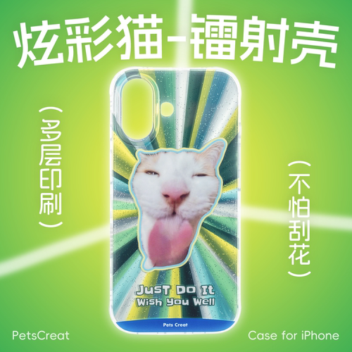 猫meme磁吸炫彩纹理苹果17壳