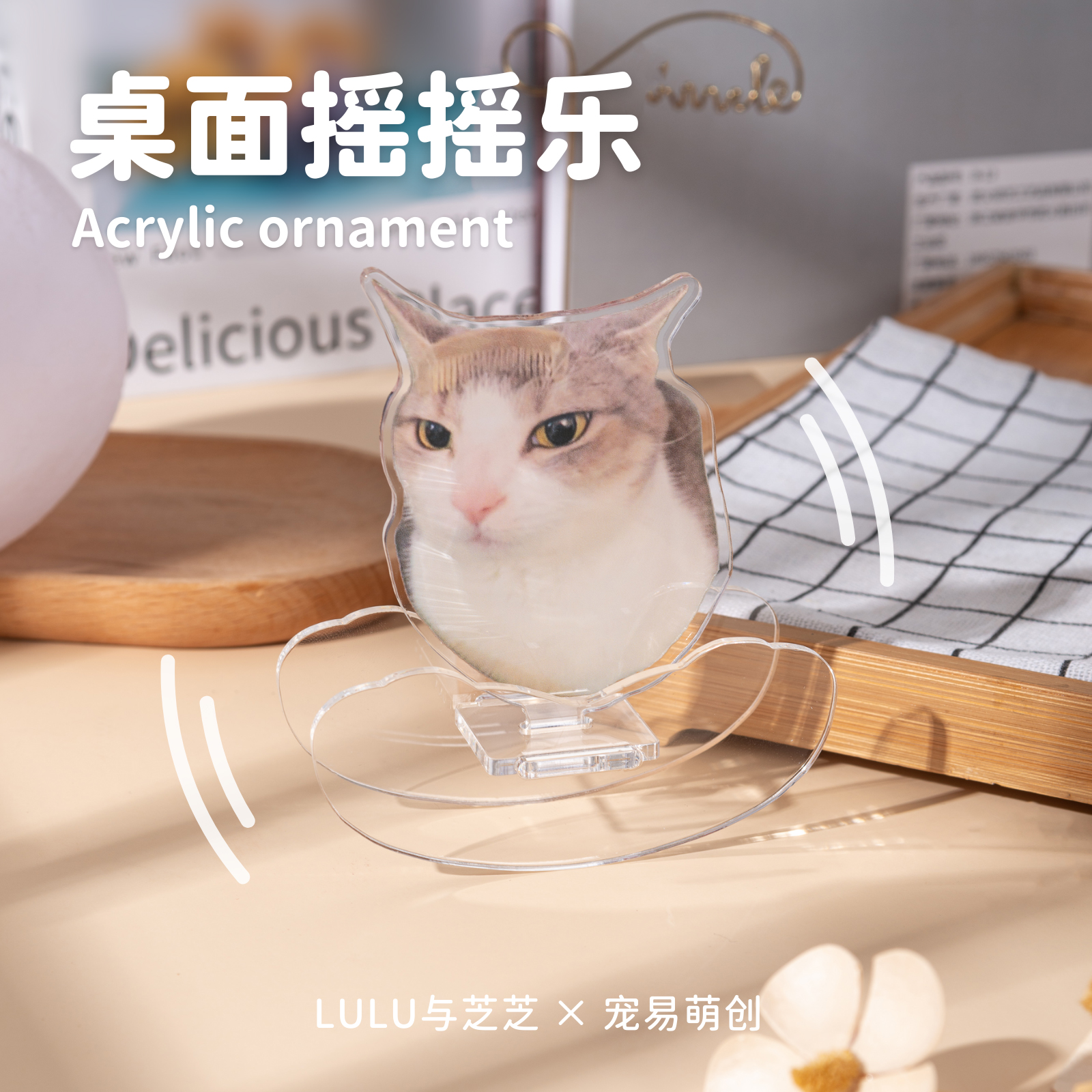梳头猫桌面立牌摇摇乐冰箱贴礼物