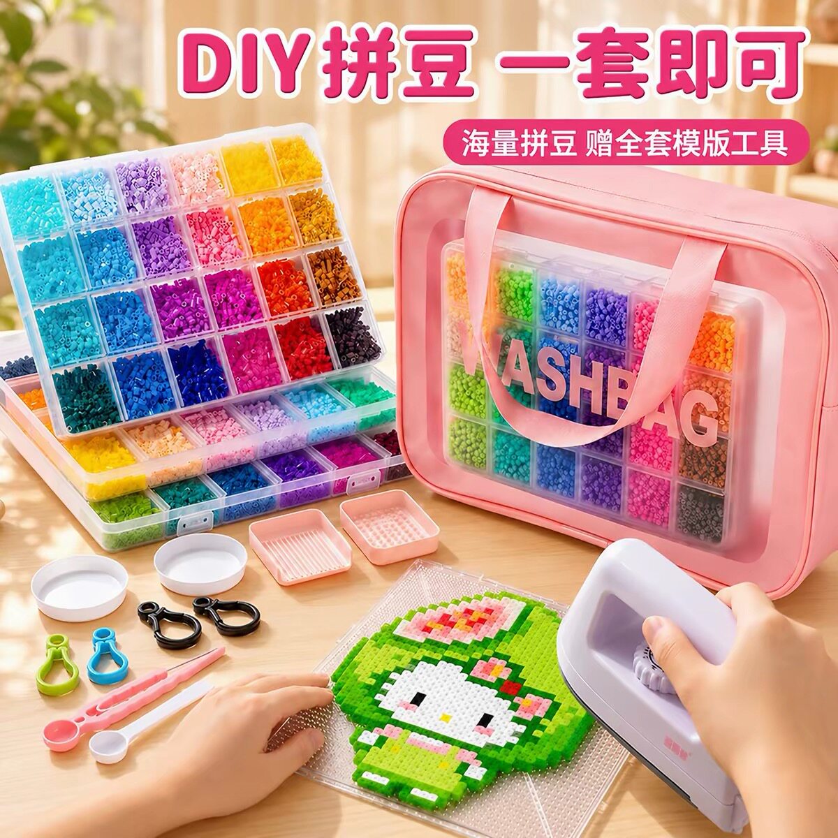 拼豆豆手工diy材料包全套立体手工创意粘贴类