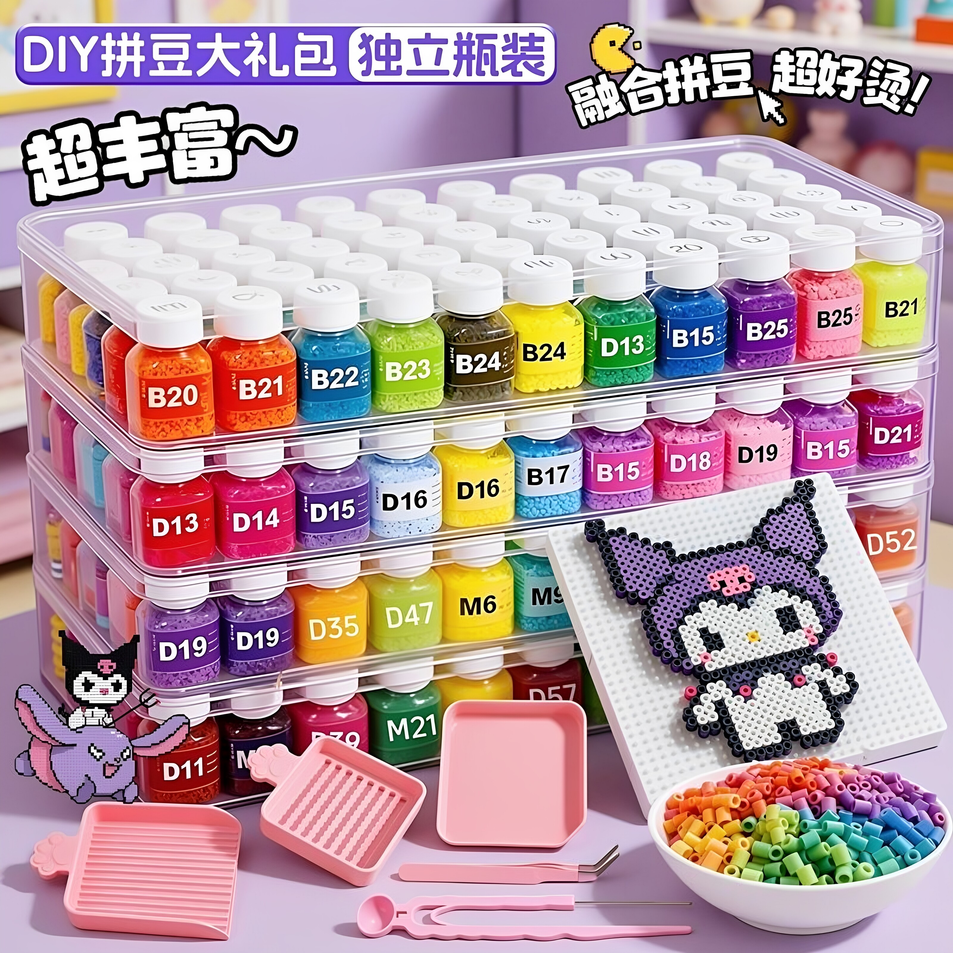 瓶装拼豆拼豆豆手工diy材料包手工创意粘贴类