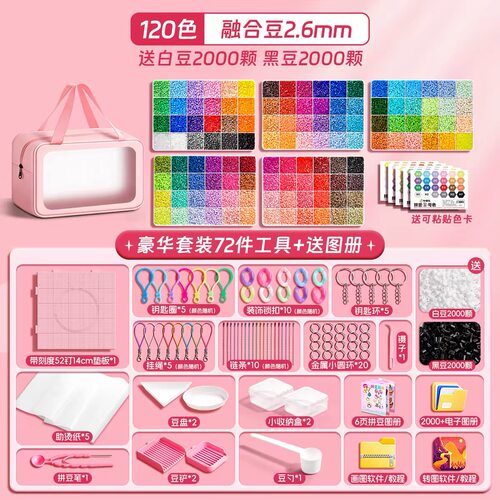 拼豆套装全套工具拼豆豆手工diy材料包融合豆补充包儿童益智玩具