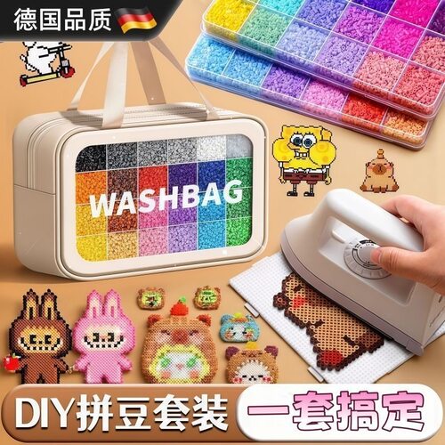 拼豆拼豆豆手工diy材料包全套工具正版立体融合豆套装玩具补充包