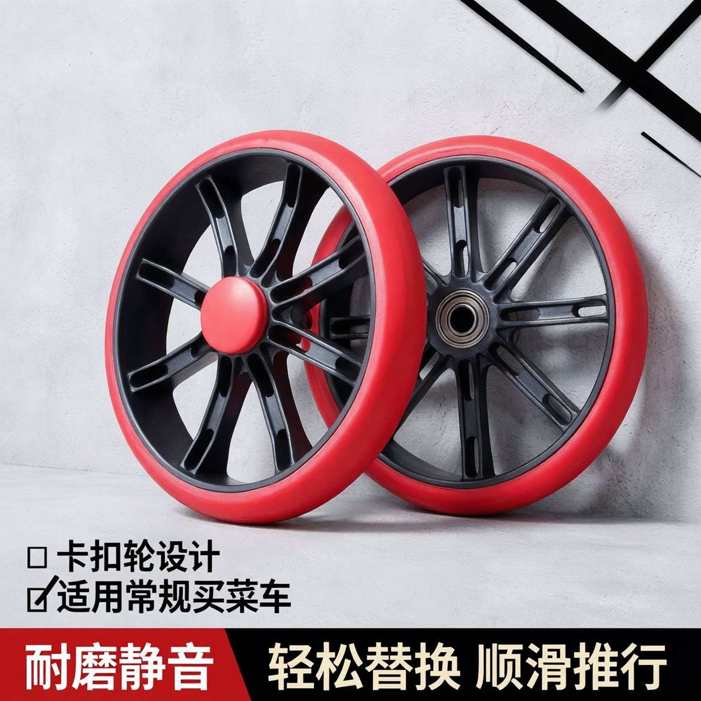 两轮轱辘轴承静音老人买菜车用轮图片