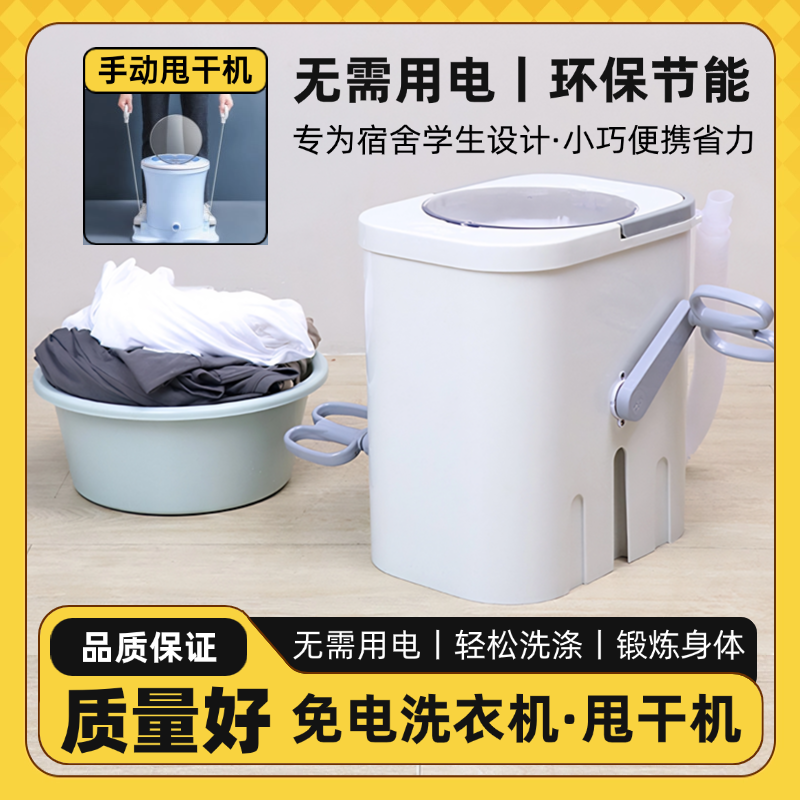 手动洗衣机学生宿舍手摇式不用电免电家用小型懒人洗袜子内裤神器