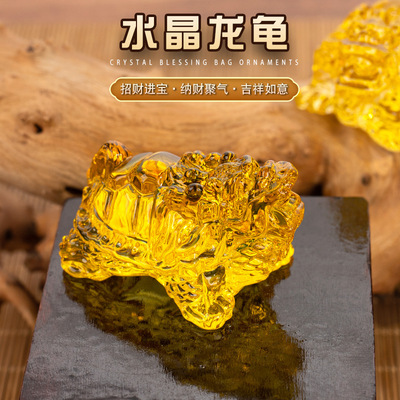 水晶龙龟摆件卧室床头摆件家居装饰开业乔迁礼品玻璃制品送礼