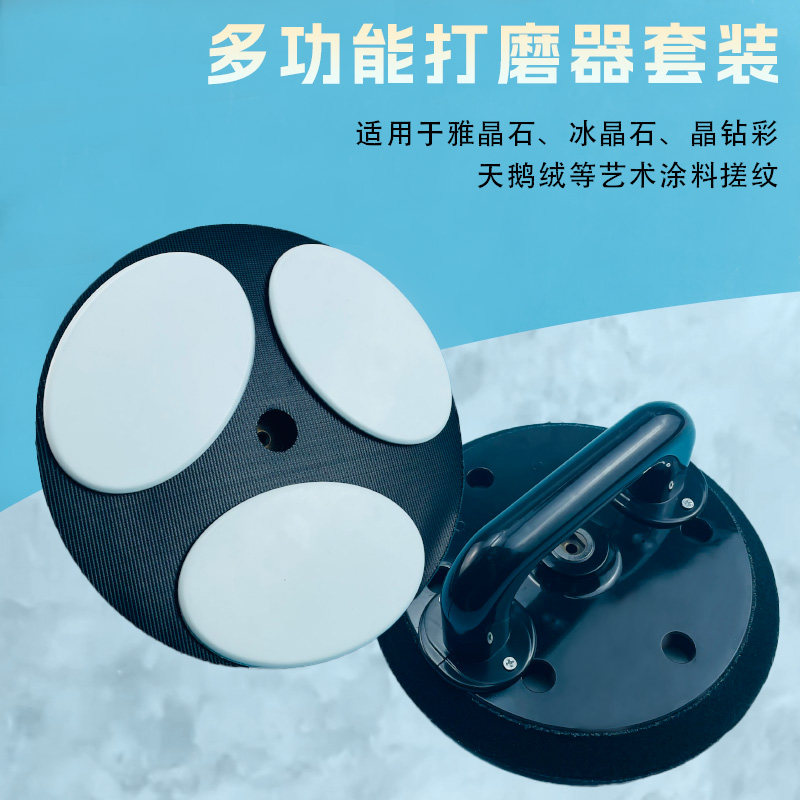 多功能打磨器雅晶石天鹅绒工具