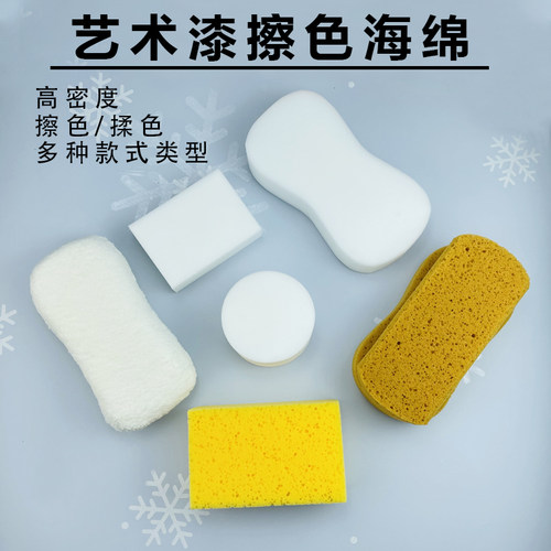 艺术漆浮雕上色擦色揉色海绵工具