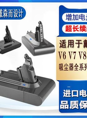 兼容dyson戴森吸尘器V6V7V8V10电池 dc59 62 SV06 07 09 SV10电池