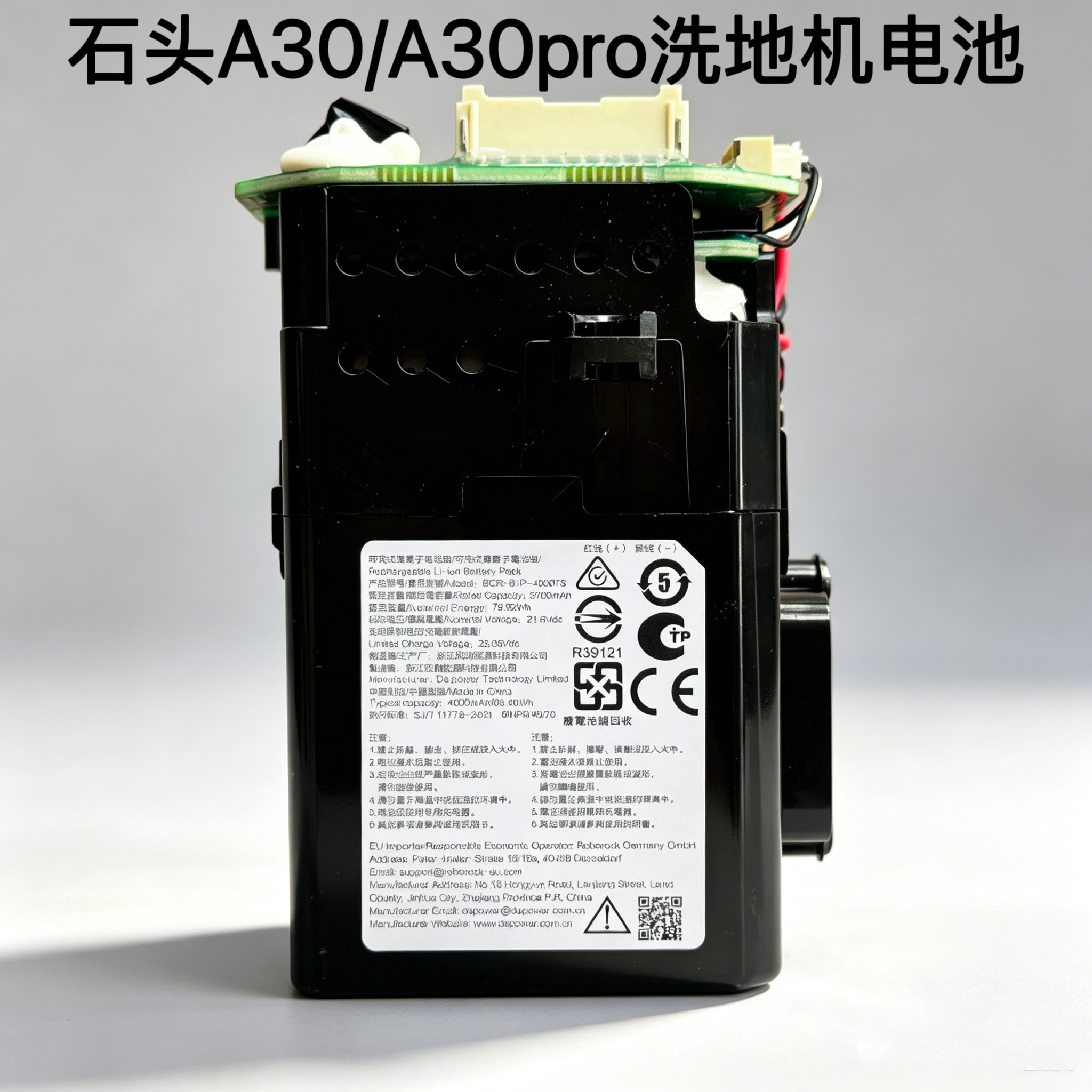 石头洗地机A30 A30pro洗地机电池BCR-61P-4000TS原装电池图片