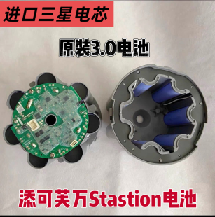 适配添可洗地机电池配件芙万1.0/2.0LCD LED/Slim/3.0原装锂电池