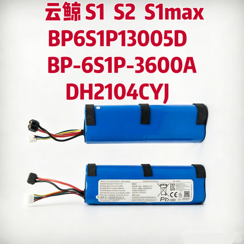 适用原装云鲸S1max BP6S1P13005D BP-6S1P-3600A DH2104CYJ电池