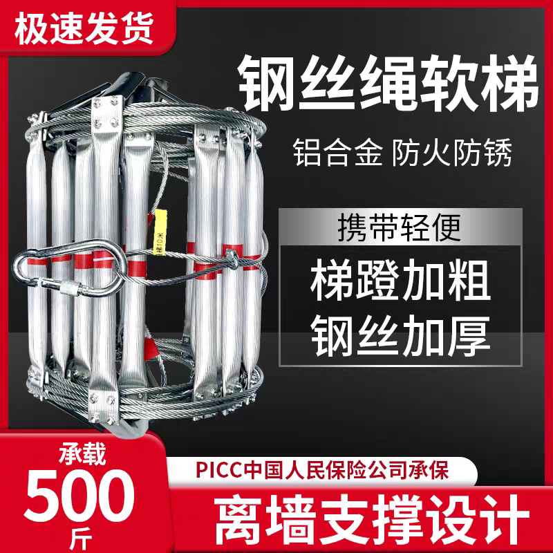 铝合金梯钢丝绳软梯云梯绳梯3米5米10米软梯绳梯施工攀爬绳梯训练图片