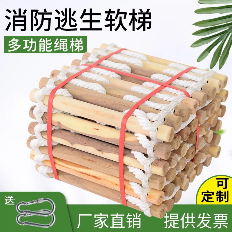 消防逃生软梯子绳梯木板防滑绳梯 家用安全户外攀岩