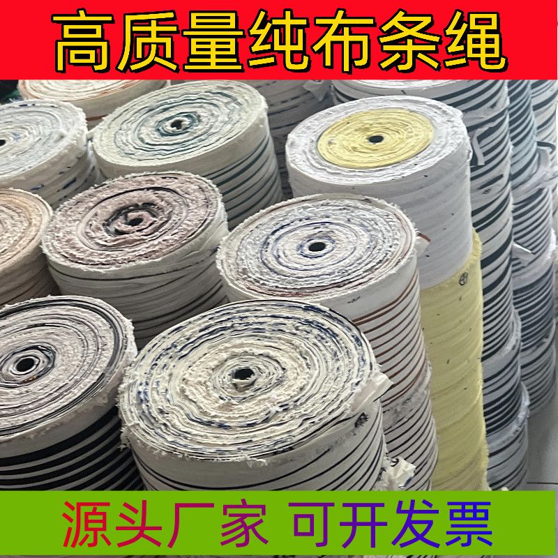 果树拉枝绳捆扎绳捆草绳彩色布条布带花布带园林包土球布条绳打包