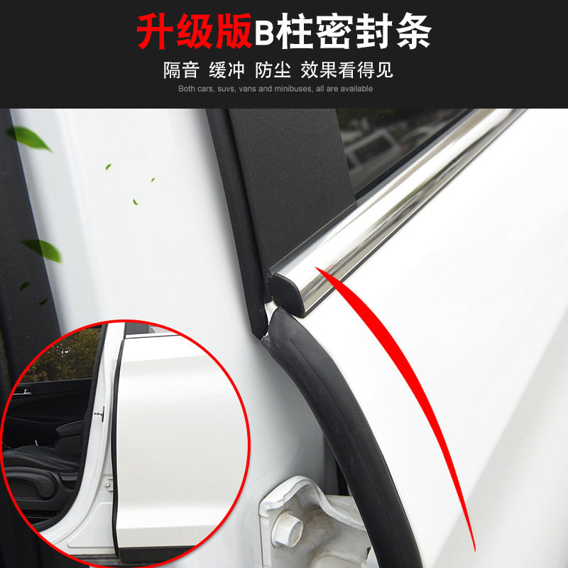 奥亚供应汽车B柱密封条车用隔音车用密封胶条