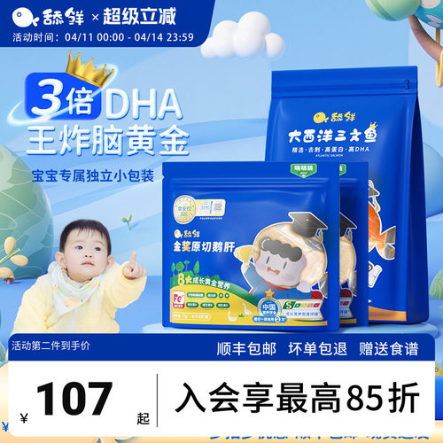 舔鲜去刺大西洋三文鱼独立小包装