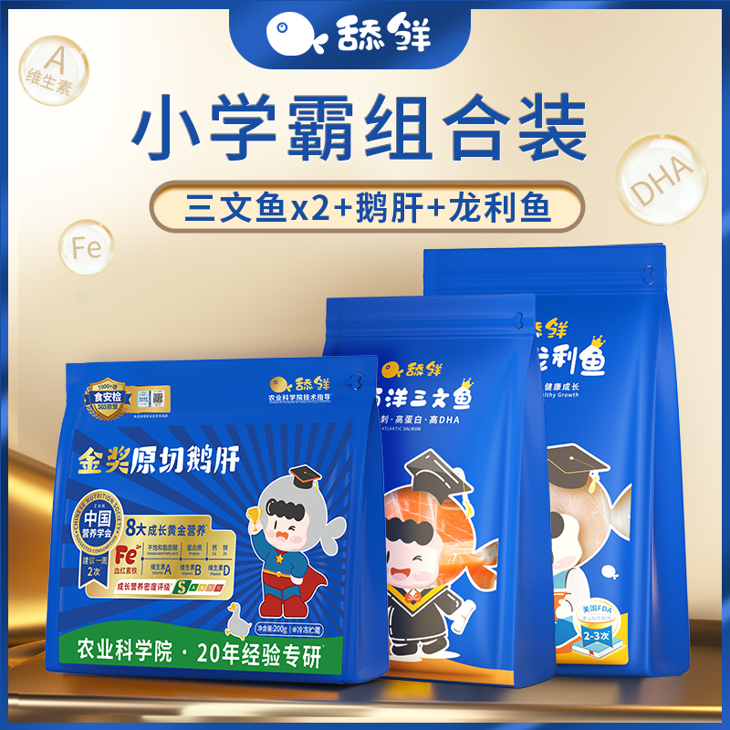 舔鲜三文鱼婴儿辅食鹅肝鱼肉