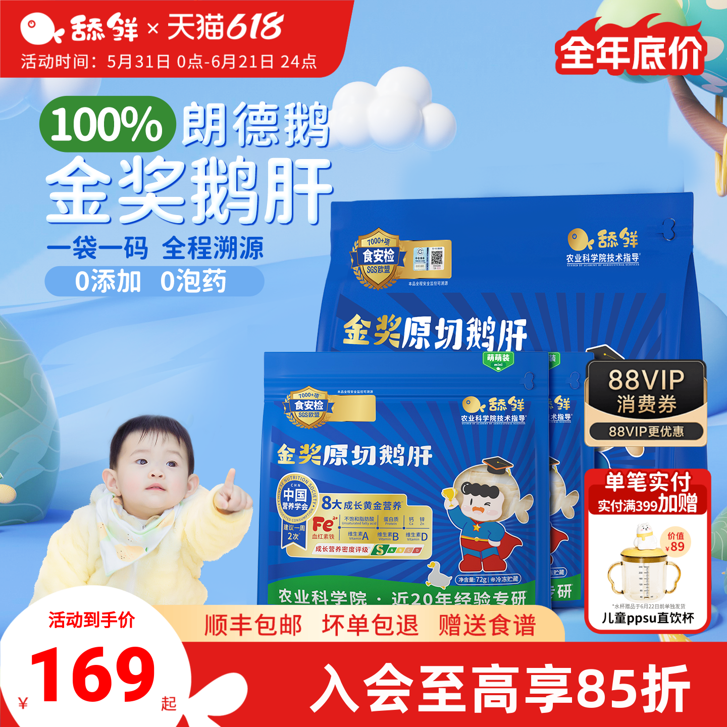 舔鲜5S级原切法式金奖鹅肝独立小包装宝宝婴儿童辅佐食材含硒铁