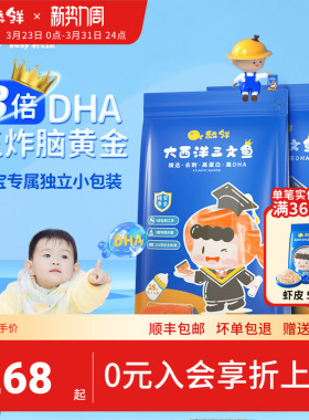 舔鲜宝宝三文鱼高DHA去刺大西洋鲑鱼新鲜婴儿辅食500g