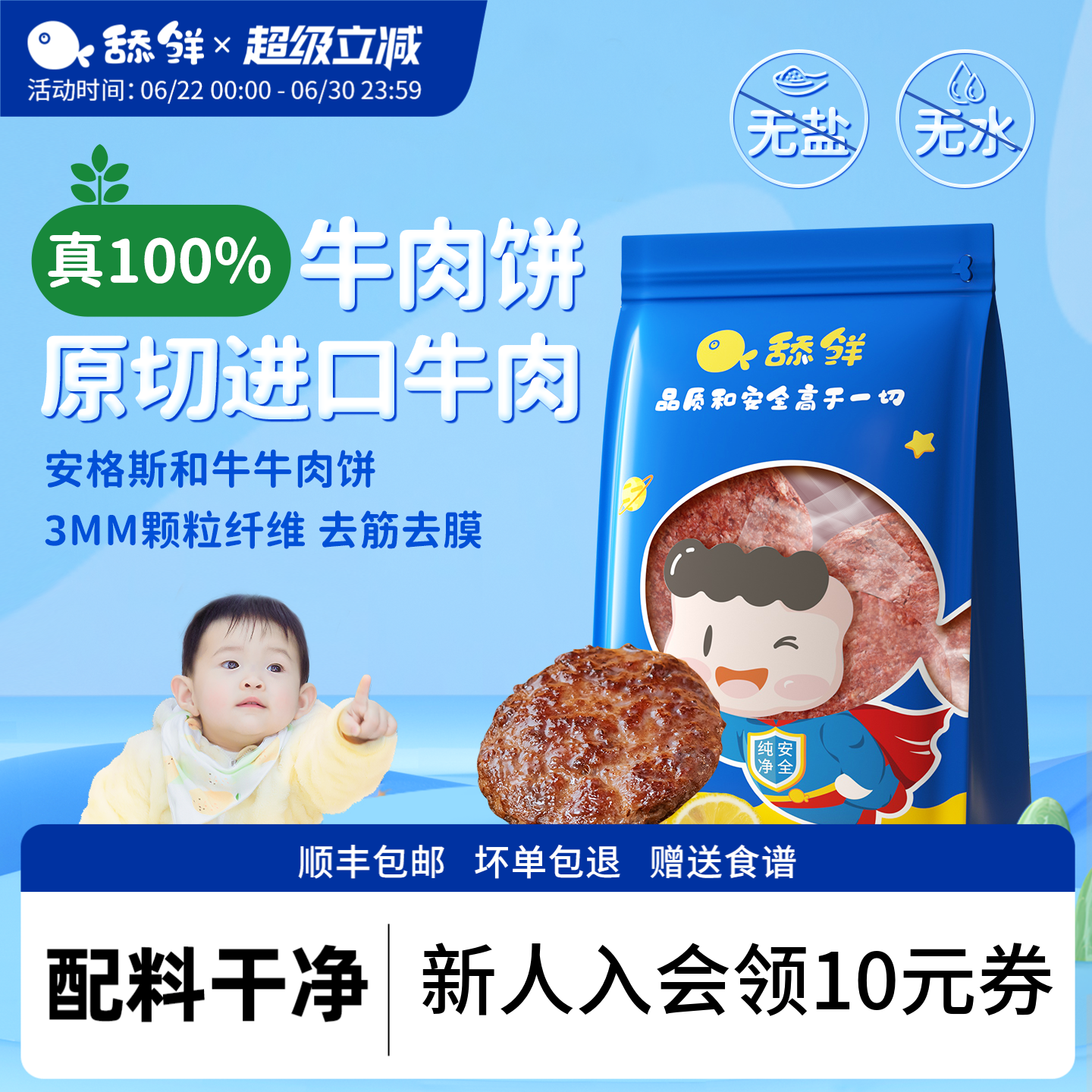 舔鲜澳洲进口安格斯和牛牛肉饼新鲜冷冻食材宝宝辅食独立小包装