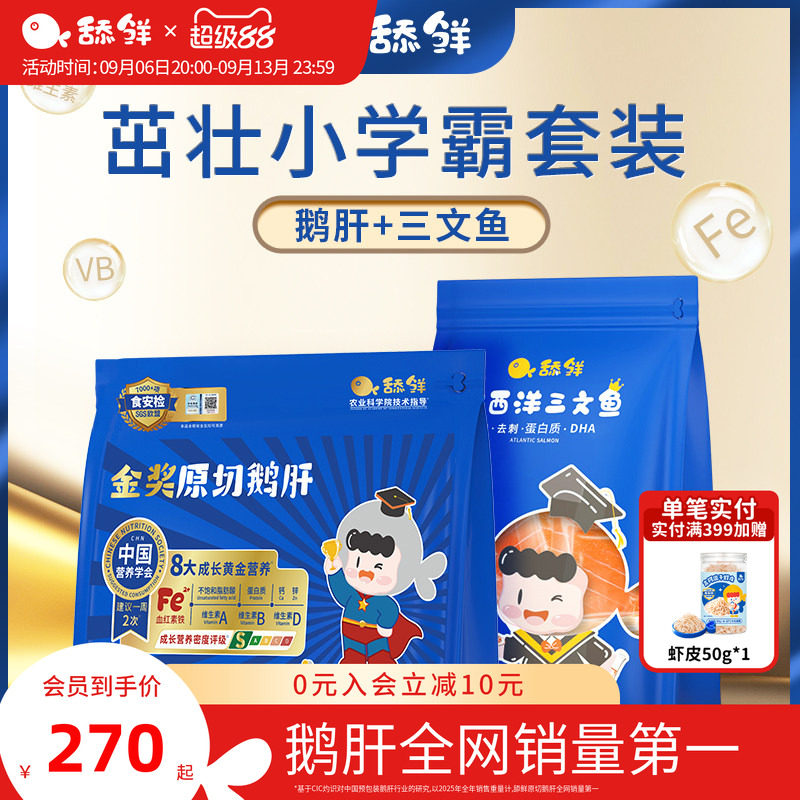 宝宝三文鱼鹅肝婴儿辅食图片