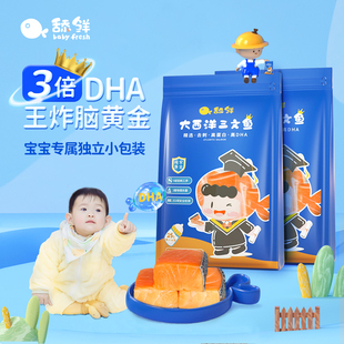 舔鲜宝宝三文鱼高DHA去刺大西洋鲑鱼新鲜婴儿辅食500g