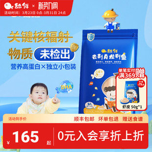 舔鲜真龙利鱼去刺婴儿童非巴沙鱼肉新鲜宝宝生鲜辅食胜鳕鱼300g