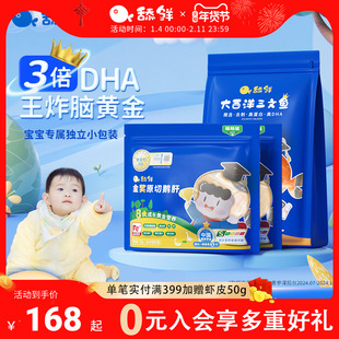 舔鲜宝宝婴儿辅食新鲜去刺大西洋三文鱼原切金奖5S鹅肝独立小包装