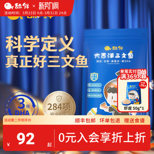 舔鲜大西洋三文鱼婴儿辅食无刺带皮新鲜三文鱼块宝宝独立分装 250g