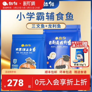 舔鲜婴儿辅食鱼新鲜去刺真龙利鱼 550g送食谱 三文鱼宝宝独立包装