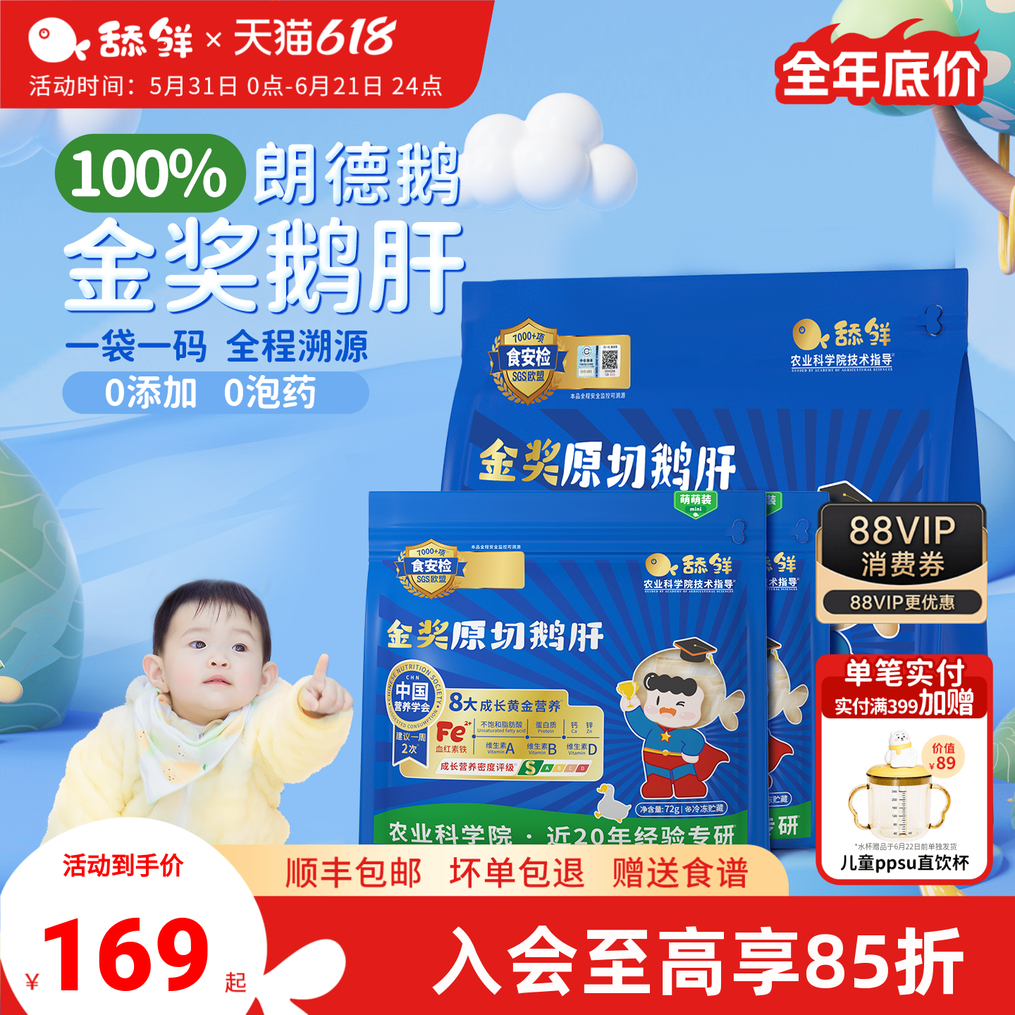 舔鲜5S级原切法式金奖鹅肝独立小包装宝宝婴儿童辅佐食材含硒铁