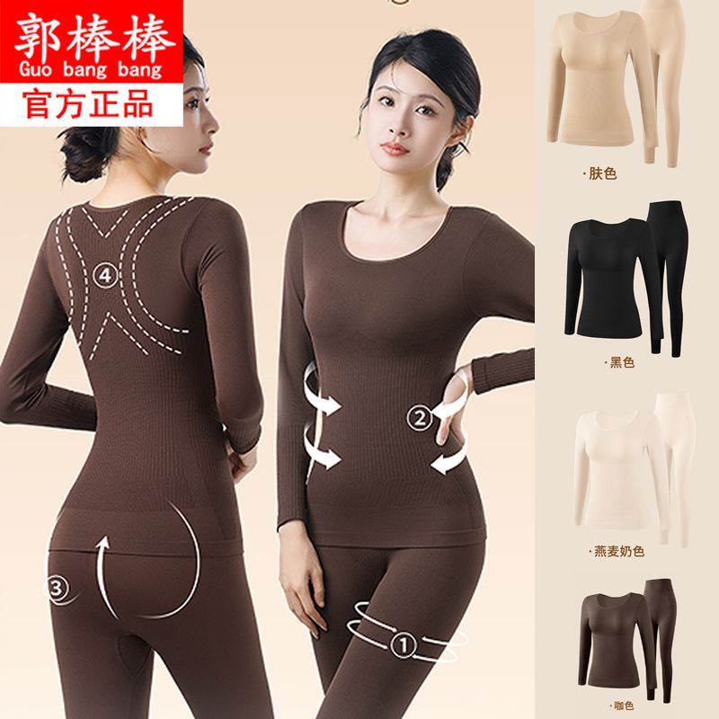 山茶花香保暖内衣女士秋