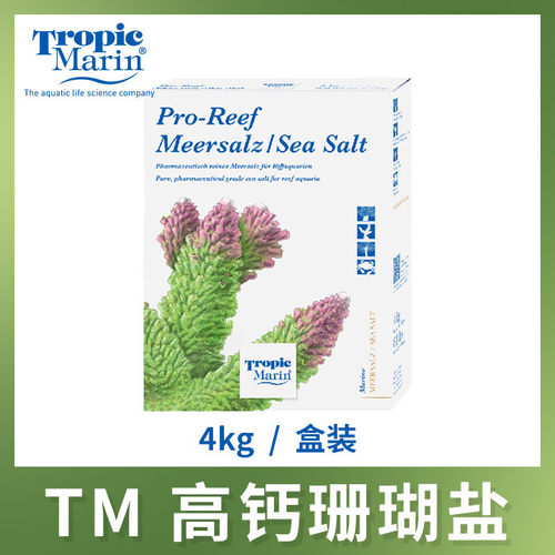 TM珊瑚盐活菌碳源珊瑚盐高钙海水盐SPS盐LPS盐（4公斤盒装）