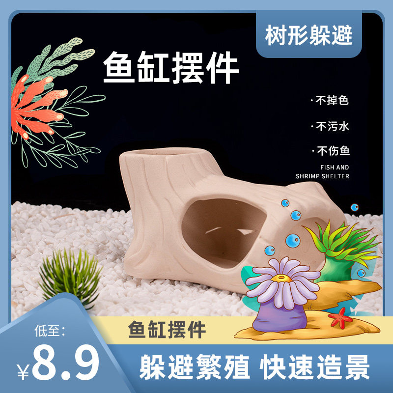 迷你六角恐龙鱼孔雀鱼迷你水族箱大号装饰屋鱼缸摆件陶躲避洞创意